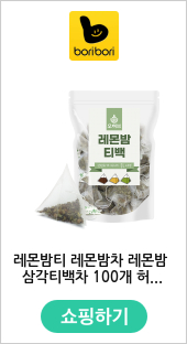 레몬밤티 레몬밤차 레몬밤 삼각티백차 100개 허브차 허브티