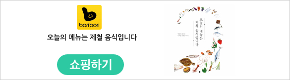 🌿 사계절이 차려주는 밥상 – 계절별 제철음식 여행