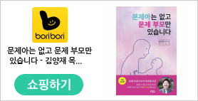 문제아는 없고 문제 부모만 있습니다 - 김양재 목사의 자녀교육