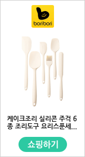 케이크조리 실리콘 주걱 6종 조리도구 요리스푼세트