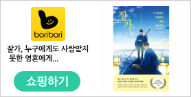 나의 영혼을 위하여