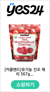 [커클랜드]유기농 건조 체리 567g