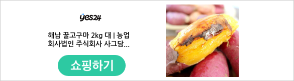 해남 꿀고구마 2kg 대 | 농업회사법인 주식회사 사그담