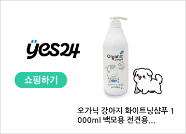 오가닉 강아지 화이트닝샴푸 1000ml 백모용 전견용
