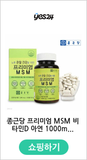 종근당 프리미엄 MSM 비타민D 아연 1000mg 120정