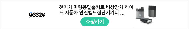 전기차 차량용탈출키트 비상망치 라이트 자동차 안전벨트절단기커터 NV219-VEX7