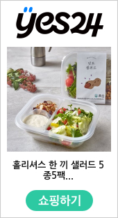홀리셔스 한 끼 샐러드 5종5팩
