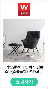[리빙앤모어] 릴렉스 밀란쇼파(스툴포함) 편하고 깔끔한 1인용쇼파 수유의자 5가지색상 임산부 거실의자