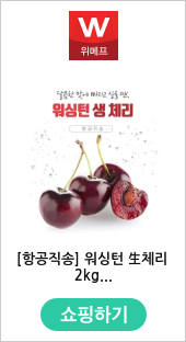 [항공직송] 워싱턴 生체리 2kg