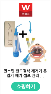 민스민 편도결석 제거기 흡입기 빼기 셀프 관리 키트 휴대용