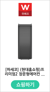 [파세코] (현대홈쇼핑)프리미엄2 창문형에어컨 이지핏 추가키트 특대형 (98cm)