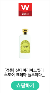 [정품] 산타마리아노벨라 스토어 크레마 플루이다 라이트패키지 프리지아 250ml (바디크림) (모공각화증 알로에수딩젤 향좋은