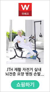 JTH 재활 자전거 실내 뇌전증 요양 병원 손발 상지 하지 하이풀리