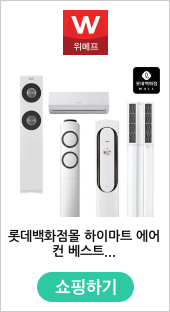 롯데백화점몰 하이마트 에어컨 베스트