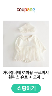 아이엠베베 여아용 구르미샤 원피스 슈트 + 모자 세트