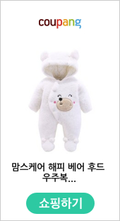 맘스케어 해피 베어 후드 우주복