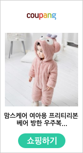 맘스케어 여아용 프리티리본 베어 방한 우주복