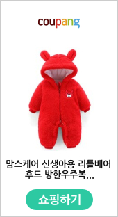 맘스케어 신생아용 리틀베어 후드 방한우주복