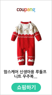 맘스케어 신생아용 루돌프 니트 우주복