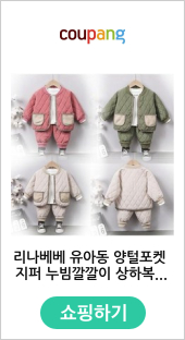리나베베 유아동 양털포켓 지퍼 누빔깔깔이 상하복