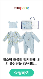 압소바 러블리 밀키라떼 내의 출산선물 3종세트