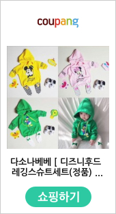 다소나베베 [ 디즈니후드 레깅스슈트세트(정품) ] 봄 가을 겨울 아기옷 베이비옷 아기우주복 신생아옷 3개월 6개월 12개월 바디슈트 돌아기옷 백일