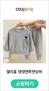 앨리홈 댕댕맨투맨상하