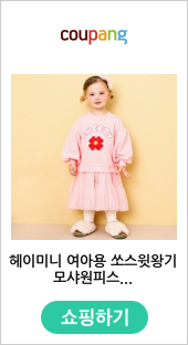 헤이미니 여아용 쏘스윗왕기모샤원피스