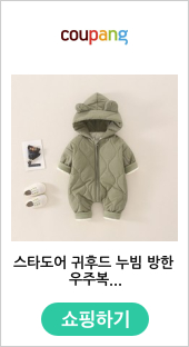 스타도어 귀후드 누빔 방한 우주복