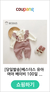 [당일발송]베스더스 유아 여아 베이비 100일 200일 촬영 프릴 골지 웨이브 카라 프릴 토끼 인형 슈트