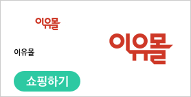 이유몰