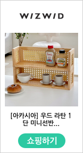 [아카시아] 우드 라탄 1단 미니선반