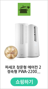 파세코 창문형 에어컨 2 정속형 PWA-2200W