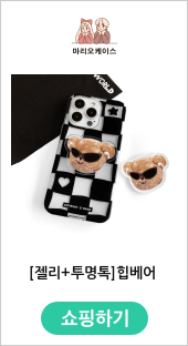 [젤리+투명톡]힙베어