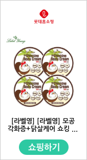 [라벨영] [라벨영] 모공각화증+닭살케어 쇼킹 바디크림 꼬꼬버전 3+1