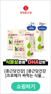 [종근당건강] [종근당건강]프로메가 짜먹는 식물성오메가3 키즈 3박스(90포)