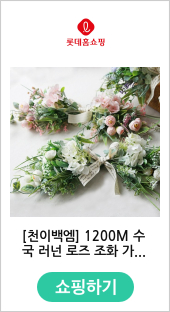 [천이백엠] 1200M 수국 러넌 로즈 조화 가랜드 (3colors)