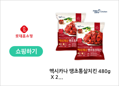 멕시카나 땡초통살치킨 480g X 2