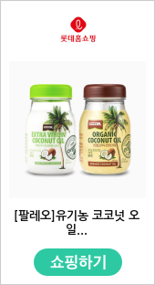 [팔레오]유기농 코코넛 오일