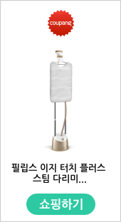 필립스 이지 터치 플러스 스팀 다리미