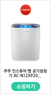 쿠쿠 인스퓨어 펫 공기청정기 AC-N12XP20FW 37.4㎡