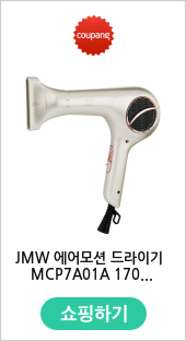 JMW 에어모션 드라이기 MCP7A01A 1700W