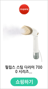 필립스 스팀 다리미 7000 시리즈