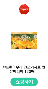 샤프란아우라 건조기시트 윌유메리미 120매