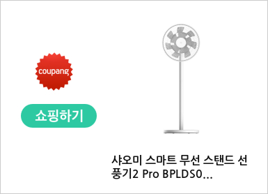 샤오미 스마트 무선 스탠드 선풍기2 Pro BPLDS03DM