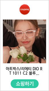 아트박스/리에티 DIO RT 1011 C2 블루라이트차단안경 뿔테 남녀공용 - 안경테