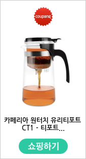 카페리아 원터치 유리티포트 CT1 - 티포트
