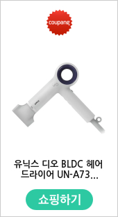 유닉스 디오 BLDC 헤어 드라이어 UN-A7300N 1650W