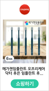 메가젠임플란트 오프리케어 닥터 후은 임플란트 후 전용 칫솔 테트라팁, 5개입, 6개