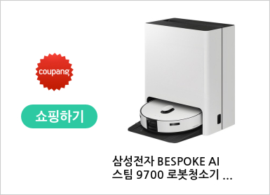 삼성전자 BESPOKE AI 스팀 9700 로봇청소기 VR7MD97716G 방문설치